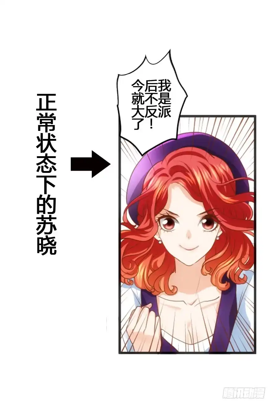 我才不是恶毒女配（麻辣女配） 一波三折的女主之路 第82页