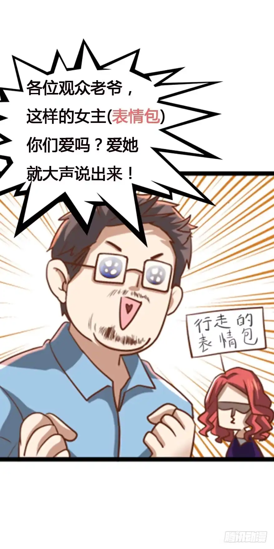 我才不是恶毒女配（麻辣女配） 一波三折的女主之路 第89页
