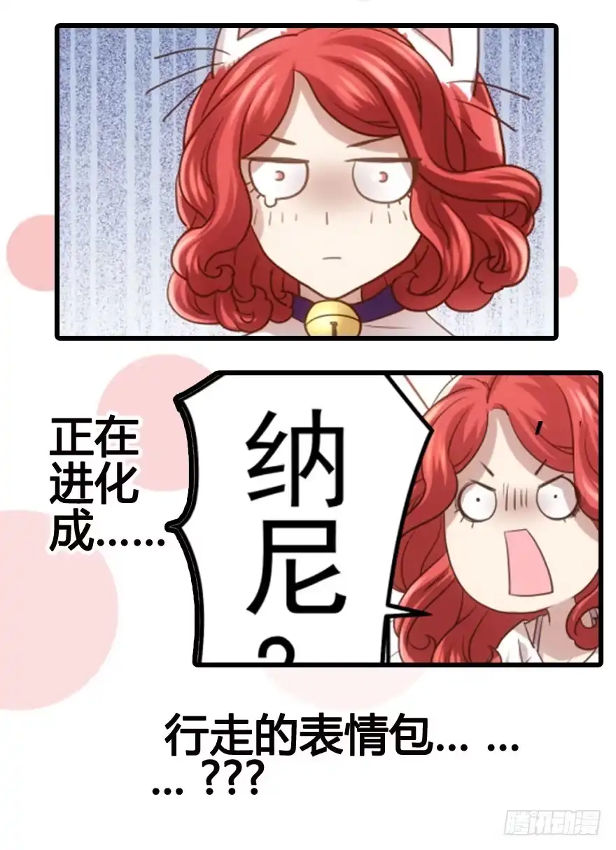 我才不是恶毒女配（麻辣女配） 一波三折的女主之路 第88页