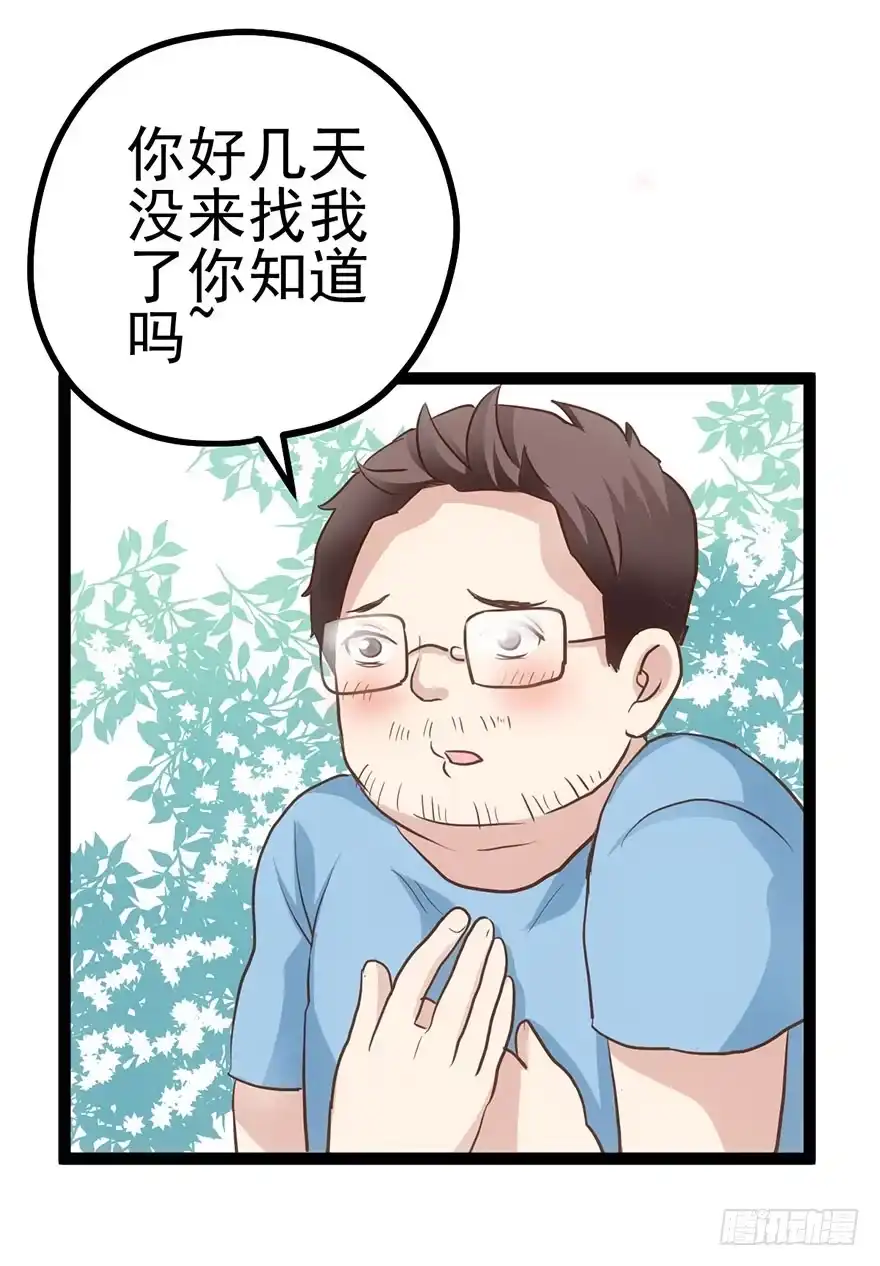 我才不是恶毒女配（麻辣女配） 一波三折的女主之路 第44页