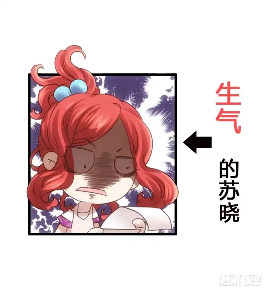 我才不是恶毒女配（麻辣女配） 一波三折的女主之路 第84页