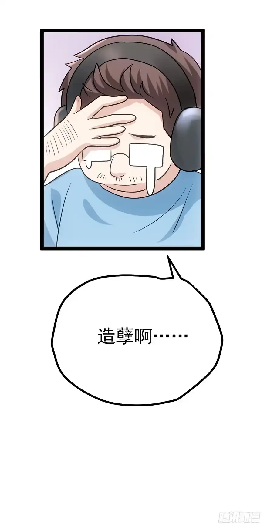 我才不是恶毒女配（麻辣女配） 一波三折的女主之路 第76页