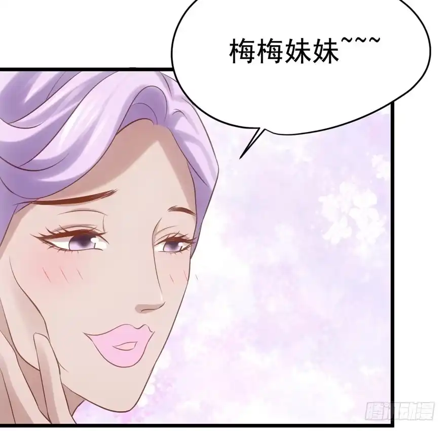 我才不是恶毒女配（麻辣女配） 天使在人间 第77页