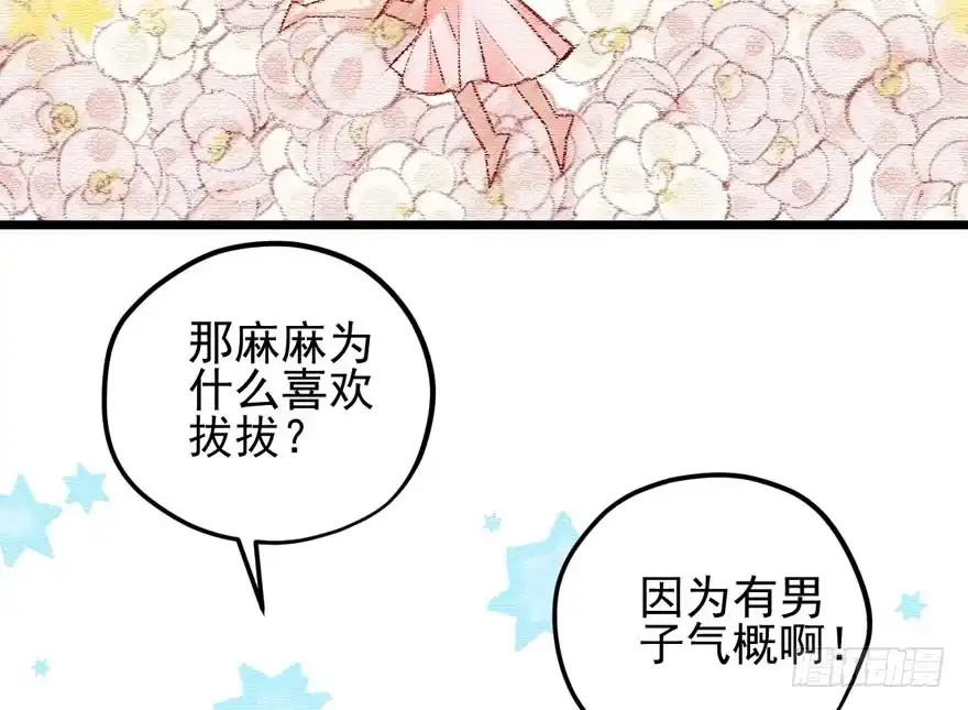 我才不是恶毒女配（麻辣女配） 惊涛骇浪 第5页