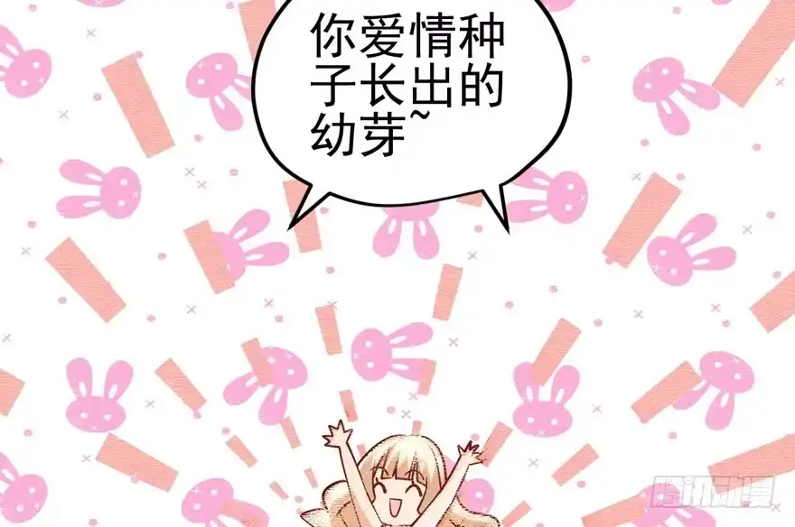 我才不是恶毒女配（麻辣女配） 惊涛骇浪 第8页