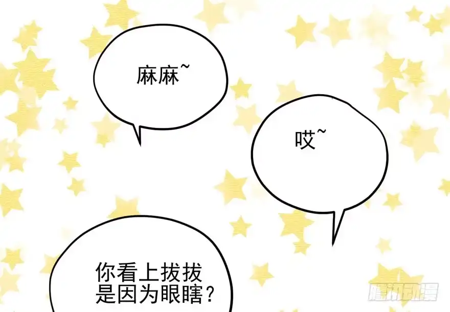 我才不是恶毒女配（麻辣女配） 惊涛骇浪 第3页