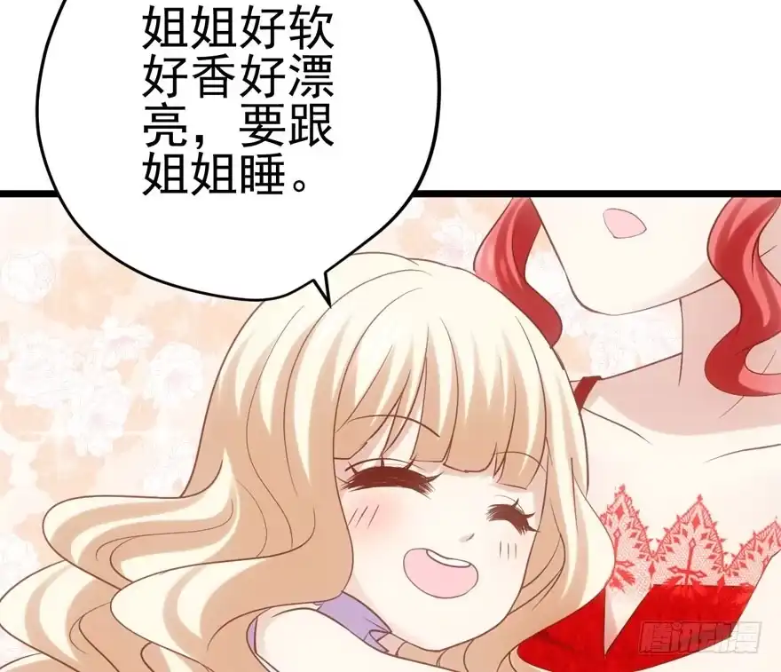 我才不是恶毒女配（麻辣女配） 惊涛骇浪 第21页