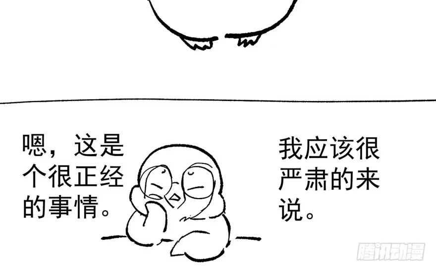 我才不是恶毒女配（麻辣女配） 惊涛骇浪 第88页
