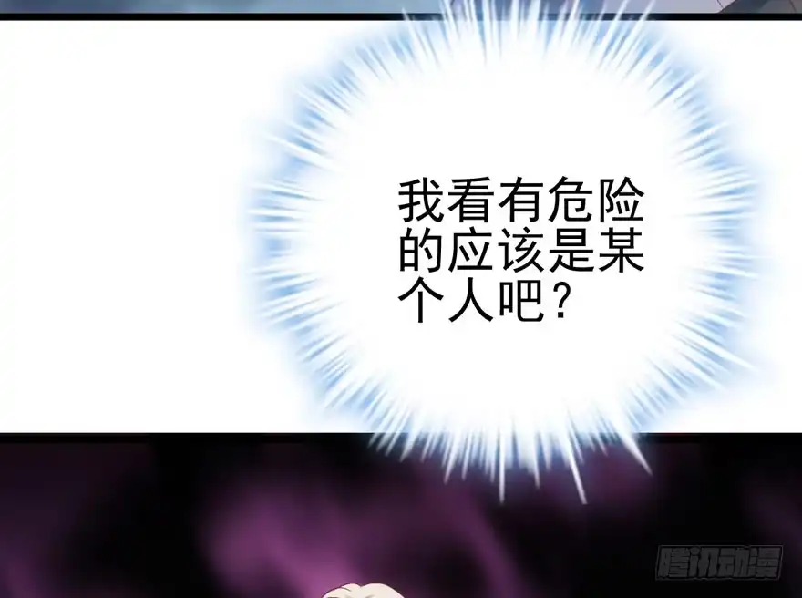 我才不是恶毒女配（麻辣女配） 惊涛骇浪 第74页