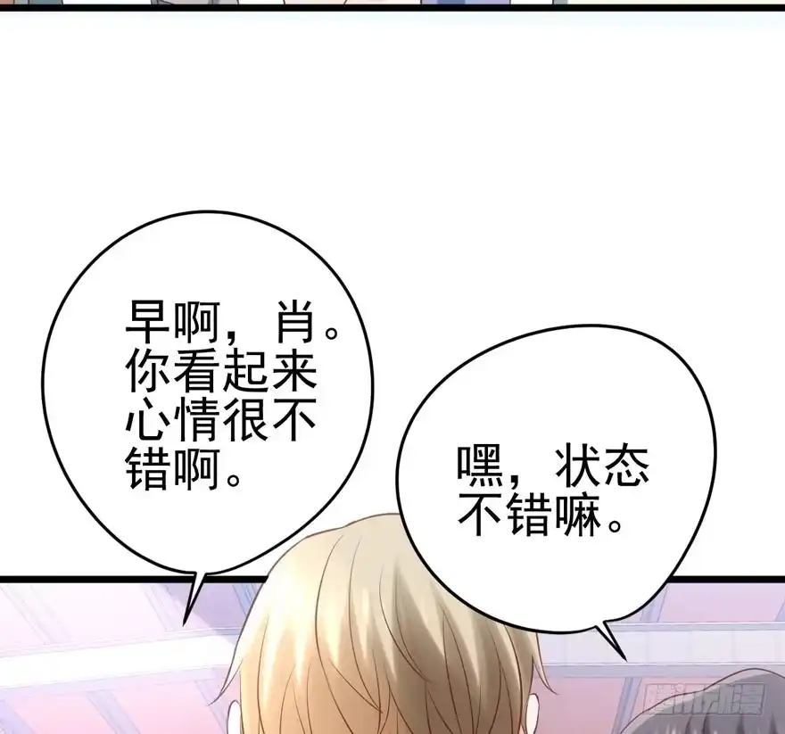 我才不是恶毒女配（麻辣女配） 惊涛骇浪 第53页