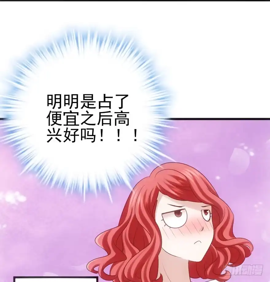 我才不是恶毒女配（麻辣女配） 惊涛骇浪 第57页