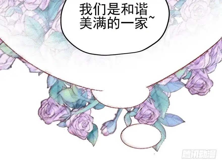 我才不是恶毒女配（麻辣女配） 惊涛骇浪 第11页