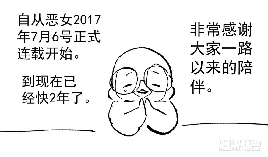 我才不是恶毒女配（麻辣女配） 惊涛骇浪 第91页