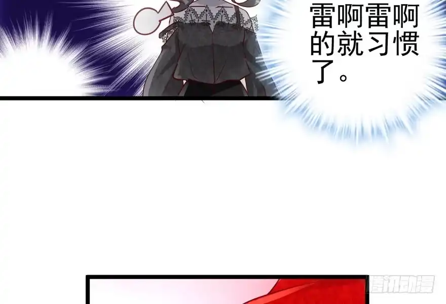 我才不是恶毒女配（麻辣女配） 惊涛骇浪 第17页