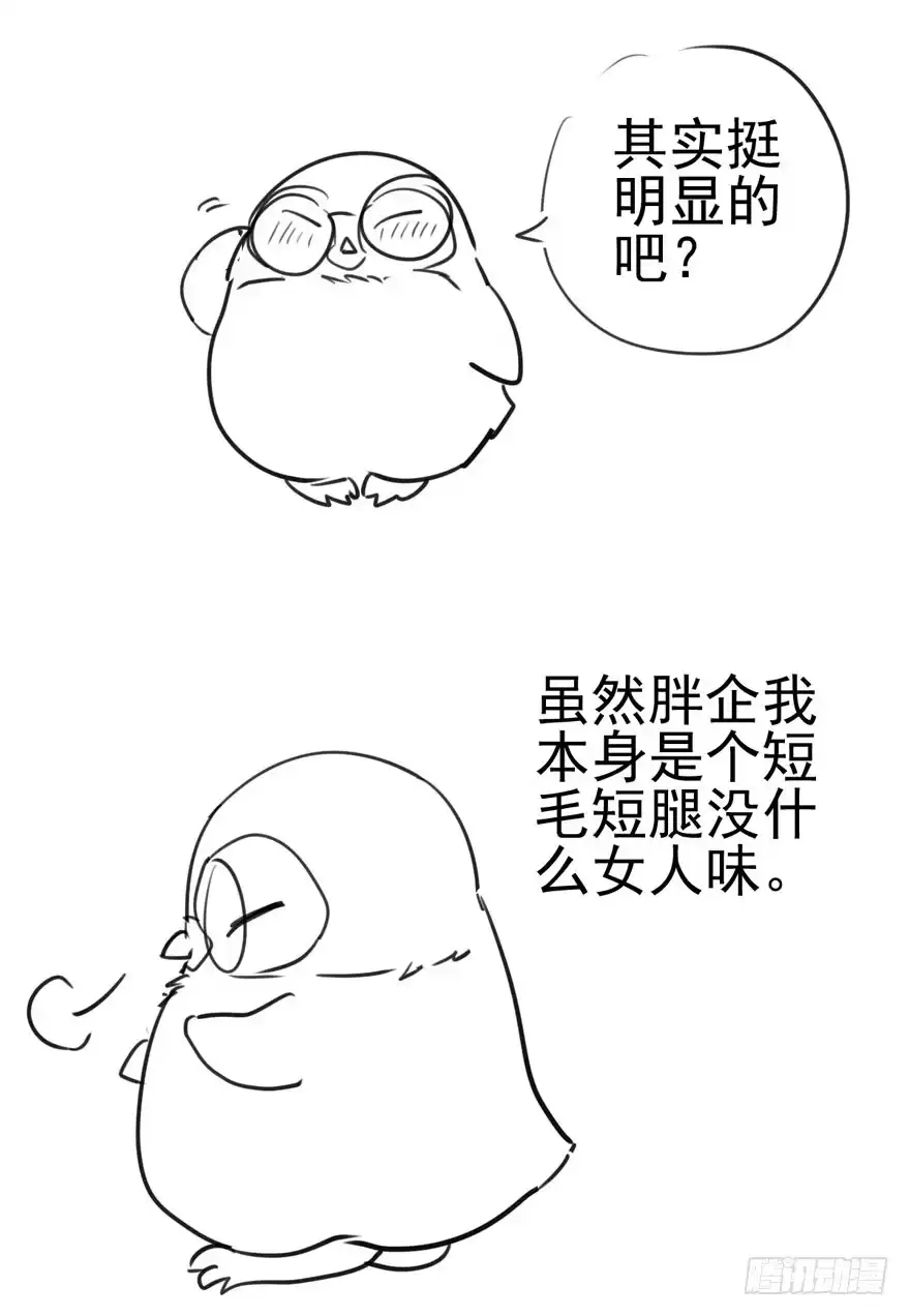 我才不是恶毒女配（麻辣女配） 惊涛骇浪 第78页