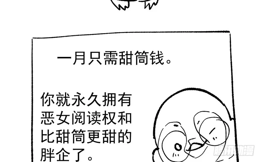 我才不是恶毒女配（麻辣女配） 惊涛骇浪 第100页