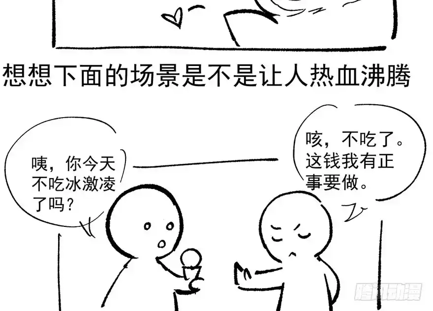 我才不是恶毒女配（麻辣女配） 惊涛骇浪 第101页