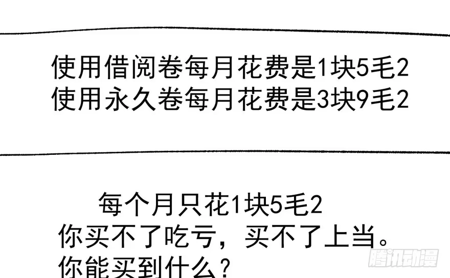 我才不是恶毒女配（麻辣女配） 惊涛骇浪 第95页