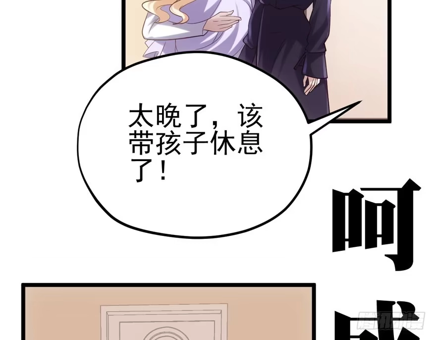 我才不是恶毒女配（麻辣女配） 惊涛骇浪 第29页