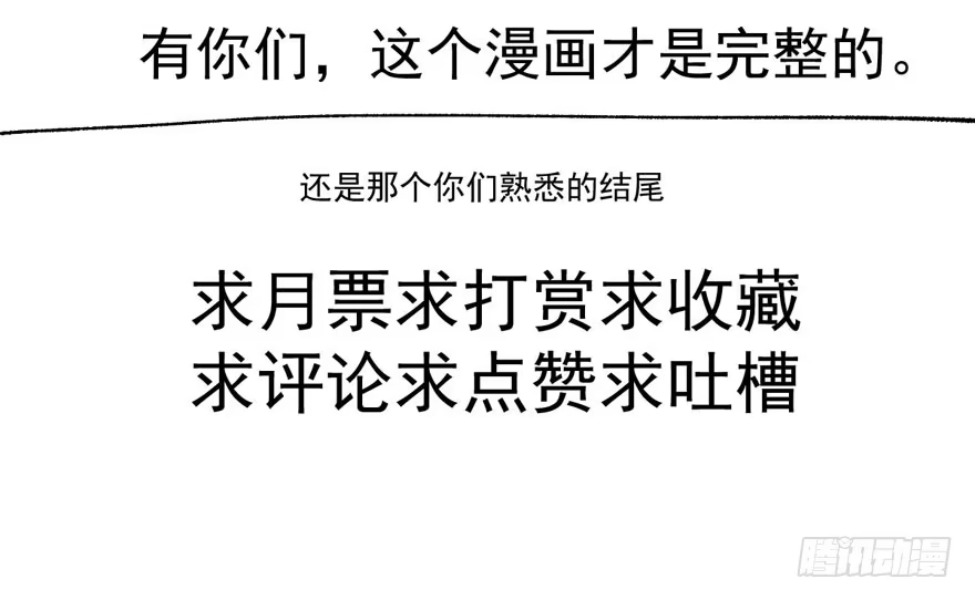 我才不是恶毒女配（麻辣女配） 惊涛骇浪 第106页