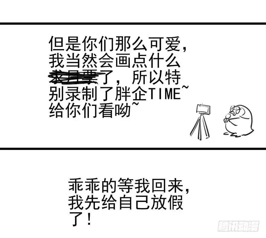 我才不是恶毒女配（麻辣女配） 惊涛骇浪 第83页