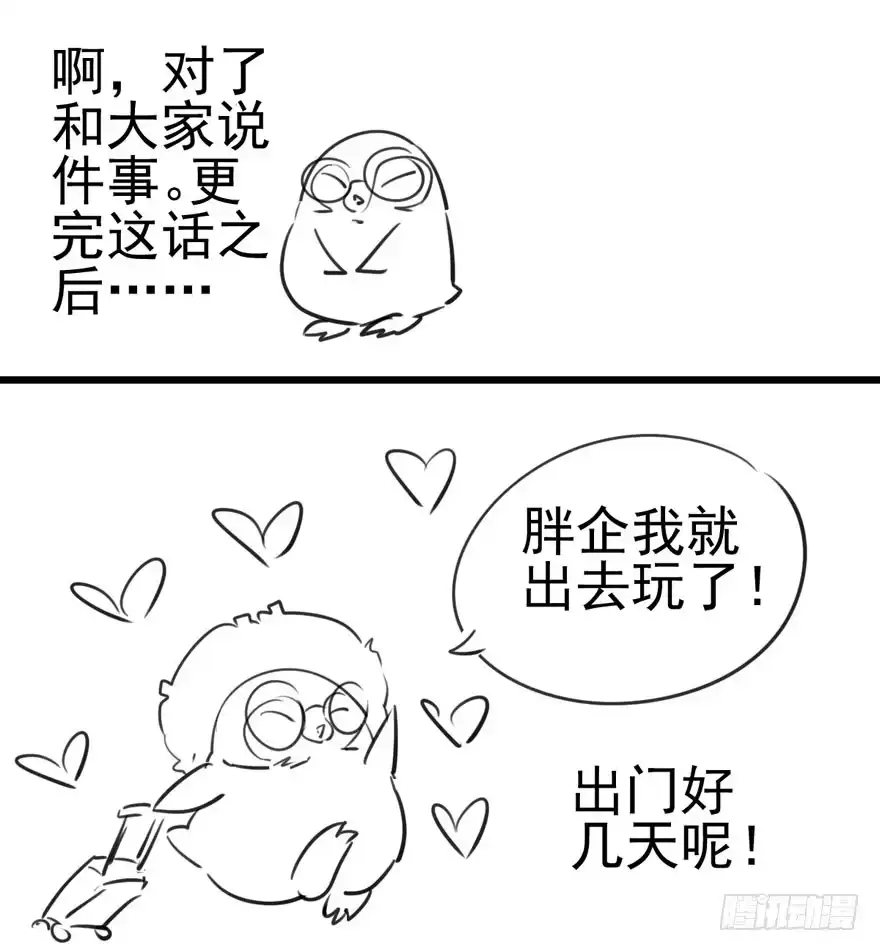 我才不是恶毒女配（麻辣女配） 惊涛骇浪 第81页