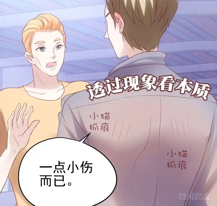 我才不是恶毒女配（麻辣女配） 惊涛骇浪 第61页