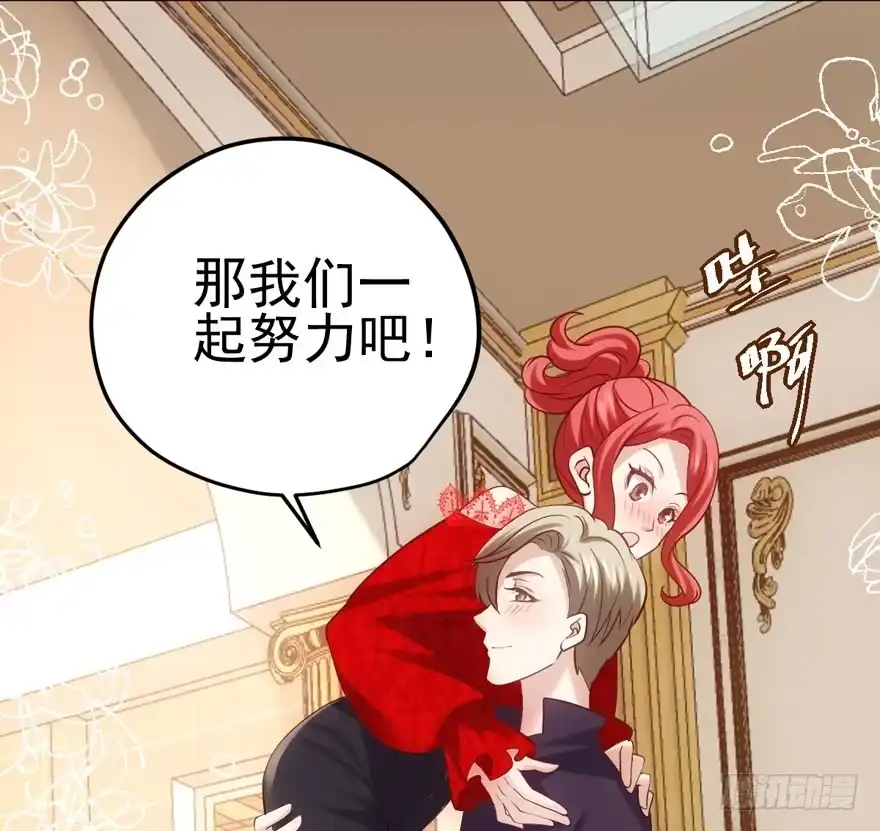 我才不是恶毒女配（麻辣女配） 惊涛骇浪 第35页