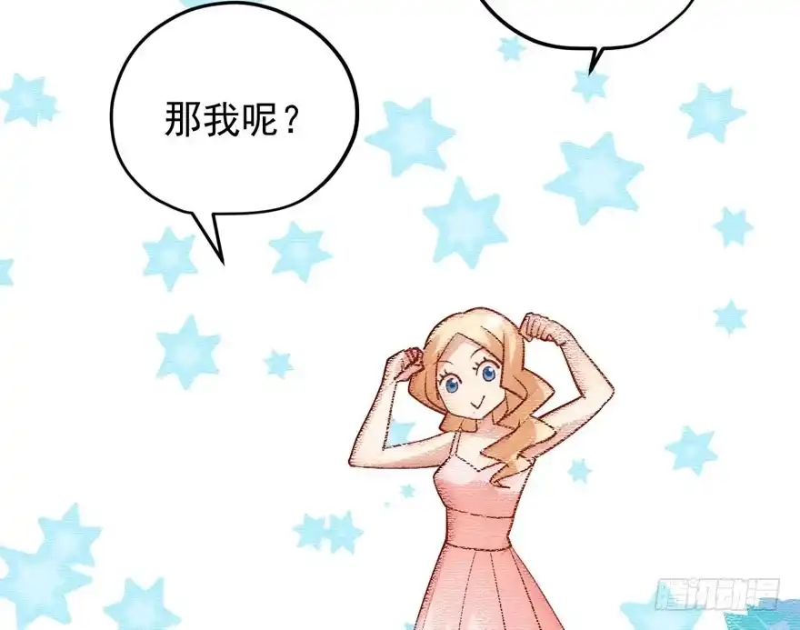 我才不是恶毒女配（麻辣女配） 惊涛骇浪 第6页