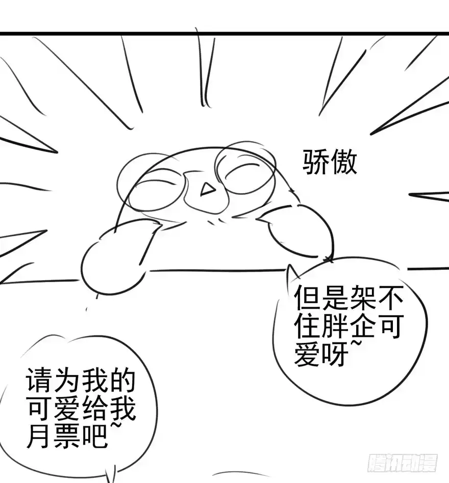 我才不是恶毒女配（麻辣女配） 惊涛骇浪 第79页