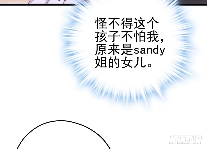 我才不是恶毒女配（麻辣女配） 惊涛骇浪 第20页