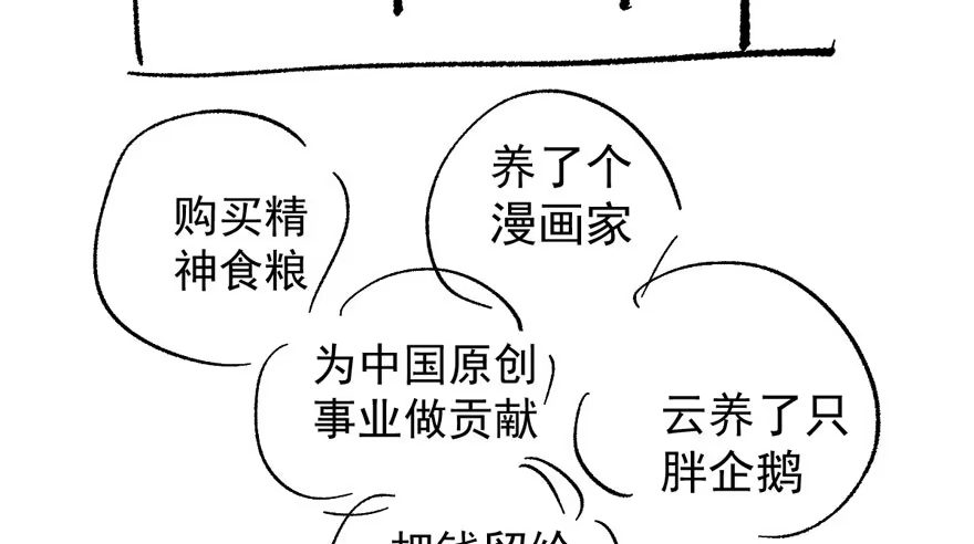 我才不是恶毒女配（麻辣女配） 惊涛骇浪 第102页
