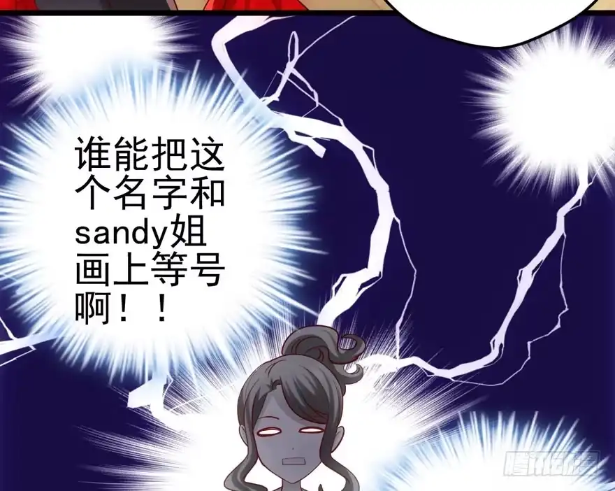 我才不是恶毒女配（麻辣女配） 惊涛骇浪 第16页