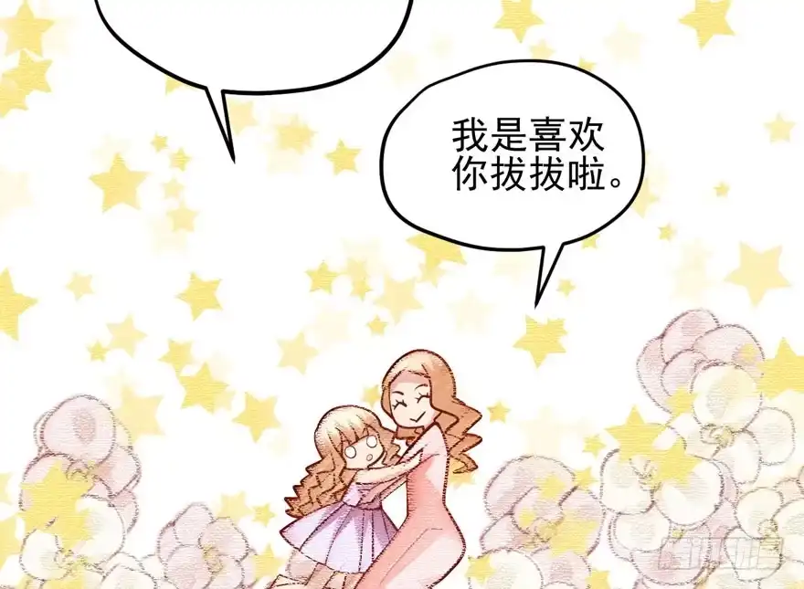 我才不是恶毒女配（麻辣女配） 惊涛骇浪 第4页
