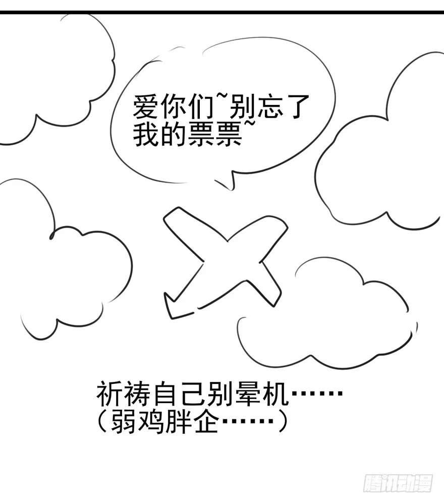 我才不是恶毒女配（麻辣女配） 惊涛骇浪 第85页