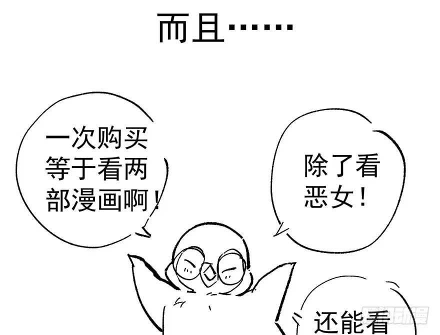 我才不是恶毒女配（麻辣女配） 惊涛骇浪 第93页