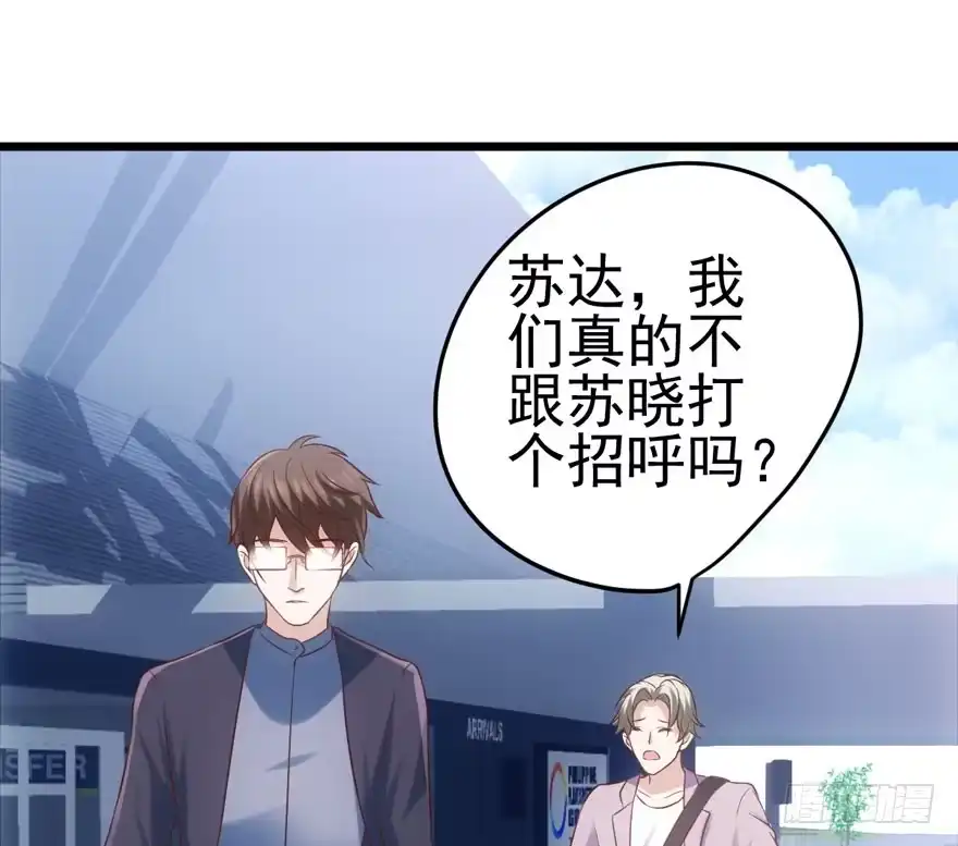 我才不是恶毒女配（麻辣女配） 惊涛骇浪 第70页