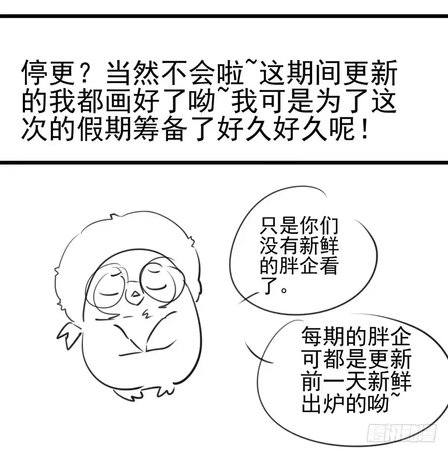 我才不是恶毒女配（麻辣女配） 惊涛骇浪 第82页