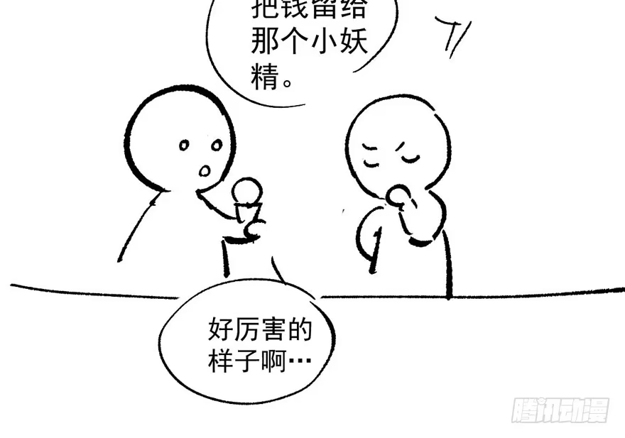 我才不是恶毒女配（麻辣女配） 惊涛骇浪 第103页