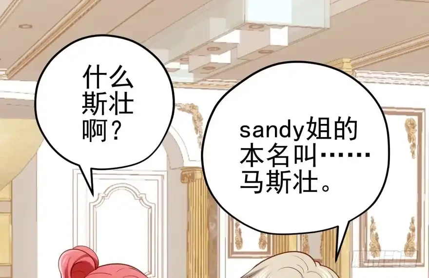 我才不是恶毒女配（麻辣女配） 惊涛骇浪 第14页