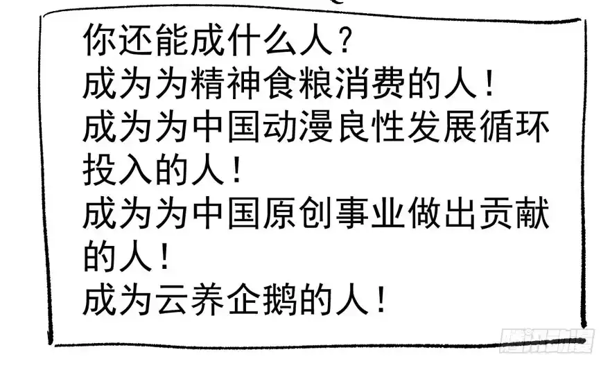 我才不是恶毒女配（麻辣女配） 惊涛骇浪 第97页