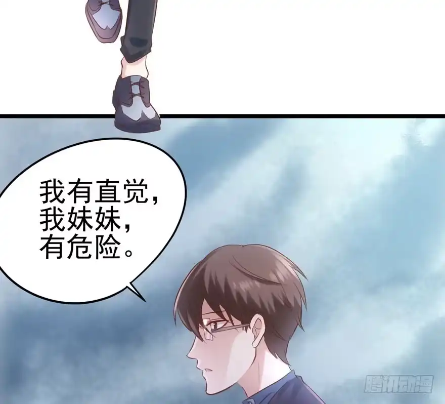 我才不是恶毒女配（麻辣女配） 惊涛骇浪 第72页