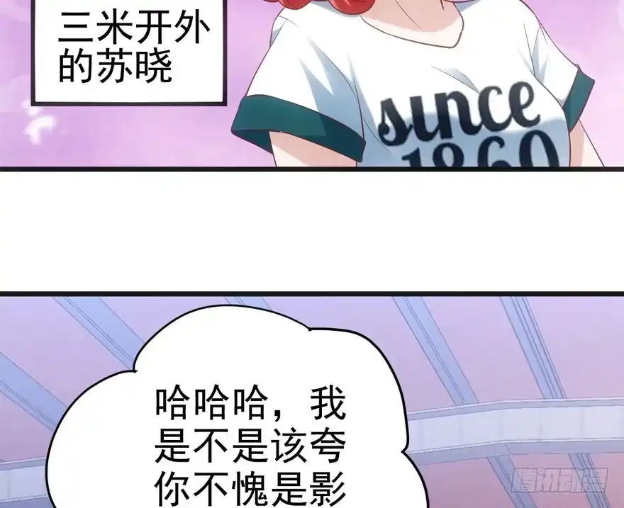 我才不是恶毒女配（麻辣女配） 惊涛骇浪 第58页