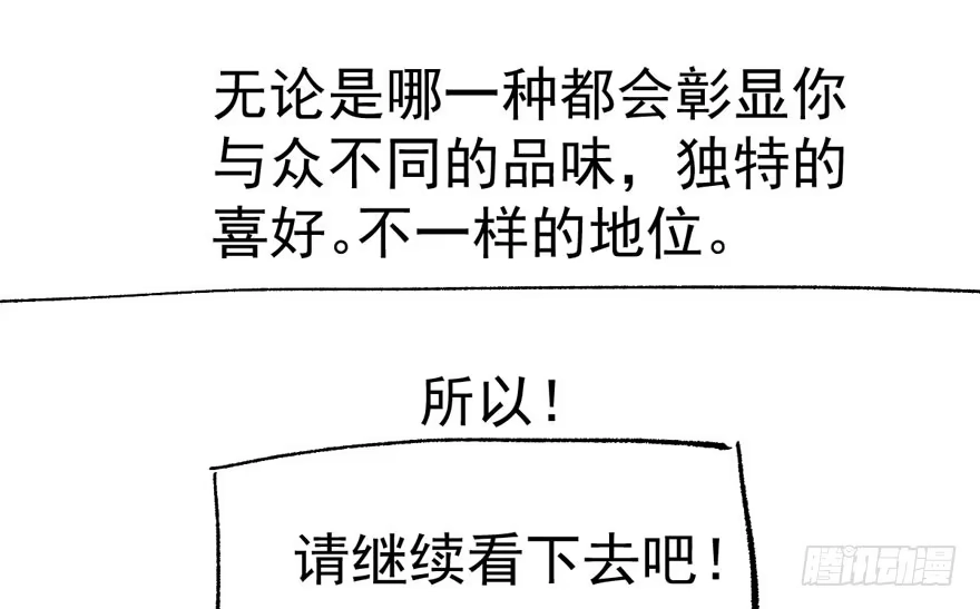 我才不是恶毒女配（麻辣女配） 惊涛骇浪 第104页