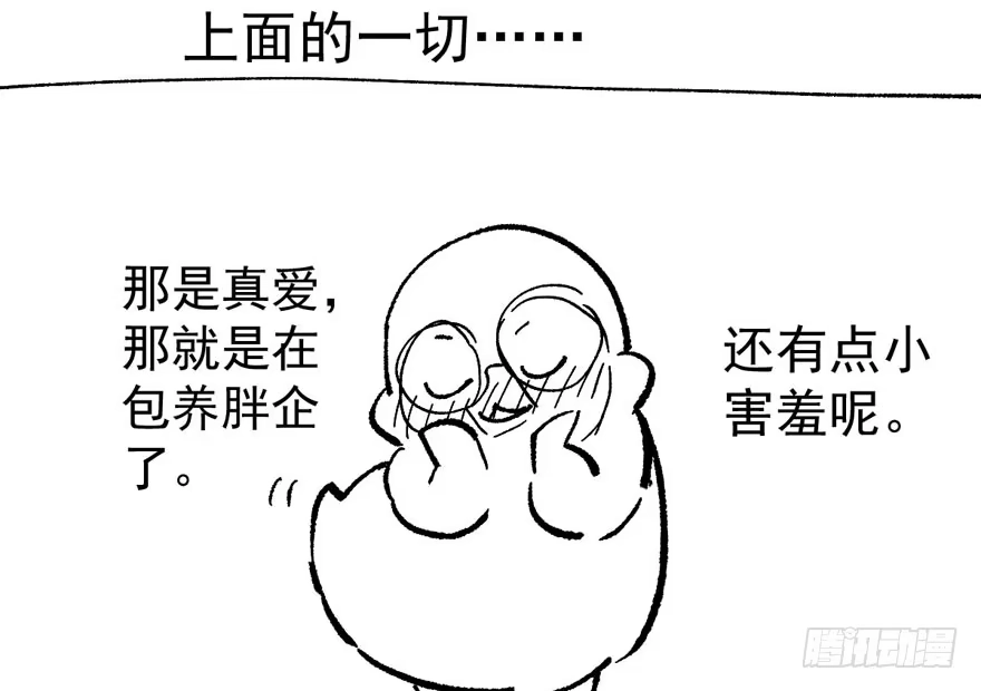 我才不是恶毒女配（麻辣女配） 惊涛骇浪 第99页