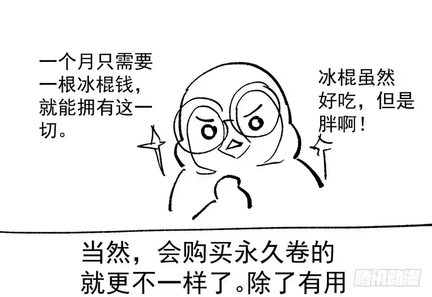 我才不是恶毒女配（麻辣女配） 惊涛骇浪 第98页