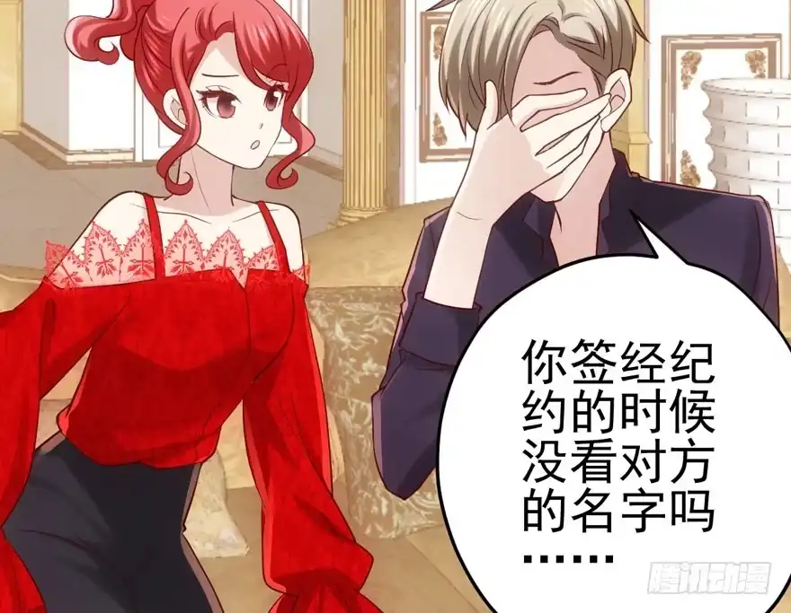 我才不是恶毒女配（麻辣女配） 惊涛骇浪 第15页
