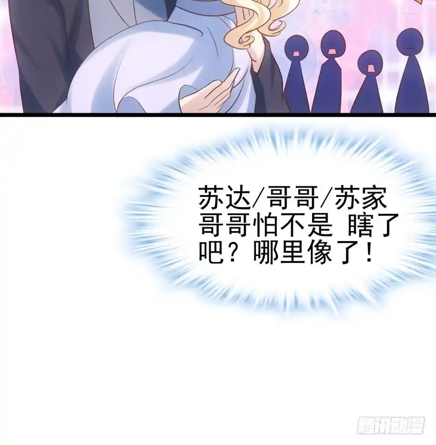 我才不是恶毒女配（麻辣女配） 人形兵器 第75页