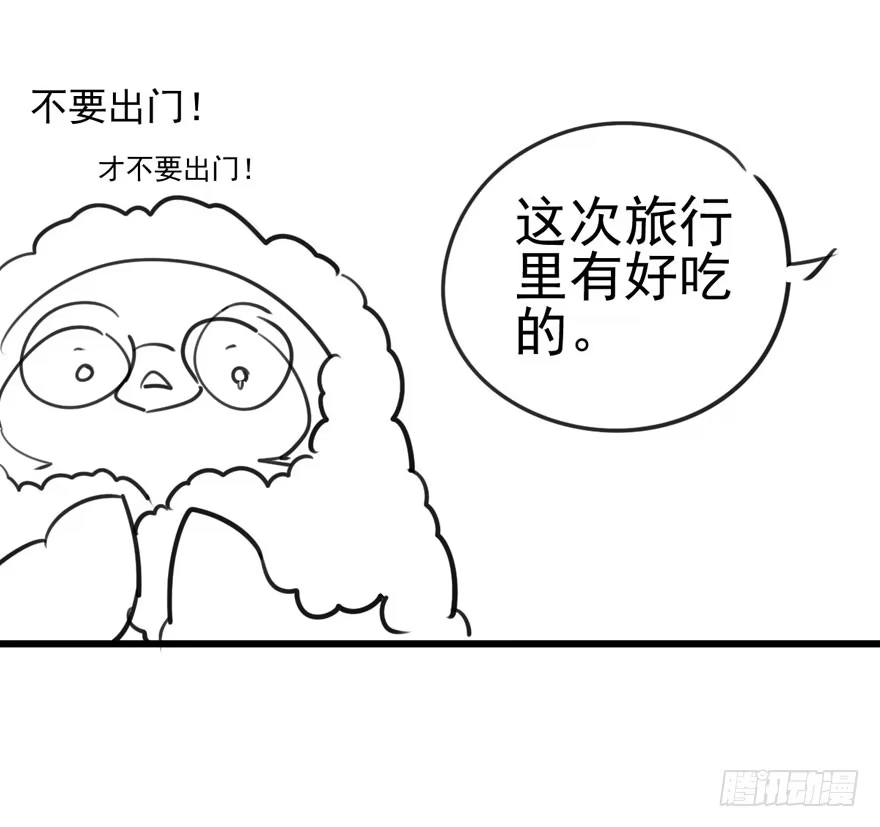 我才不是恶毒女配（麻辣女配） 人形兵器 第84页