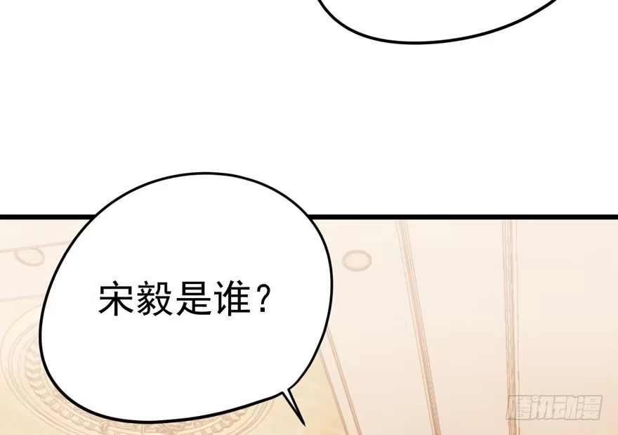 我才不是恶毒女配（麻辣女配） 人形兵器 第12页